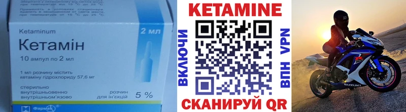 КЕТАМИН VHQ  Купить закладки  Сорочинск 