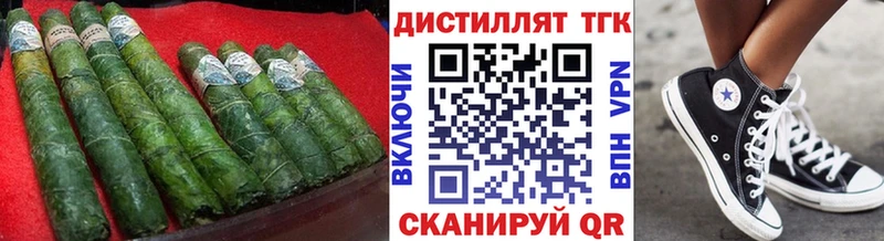 Дистиллят ТГК Wax  Купить  Сорочинск 